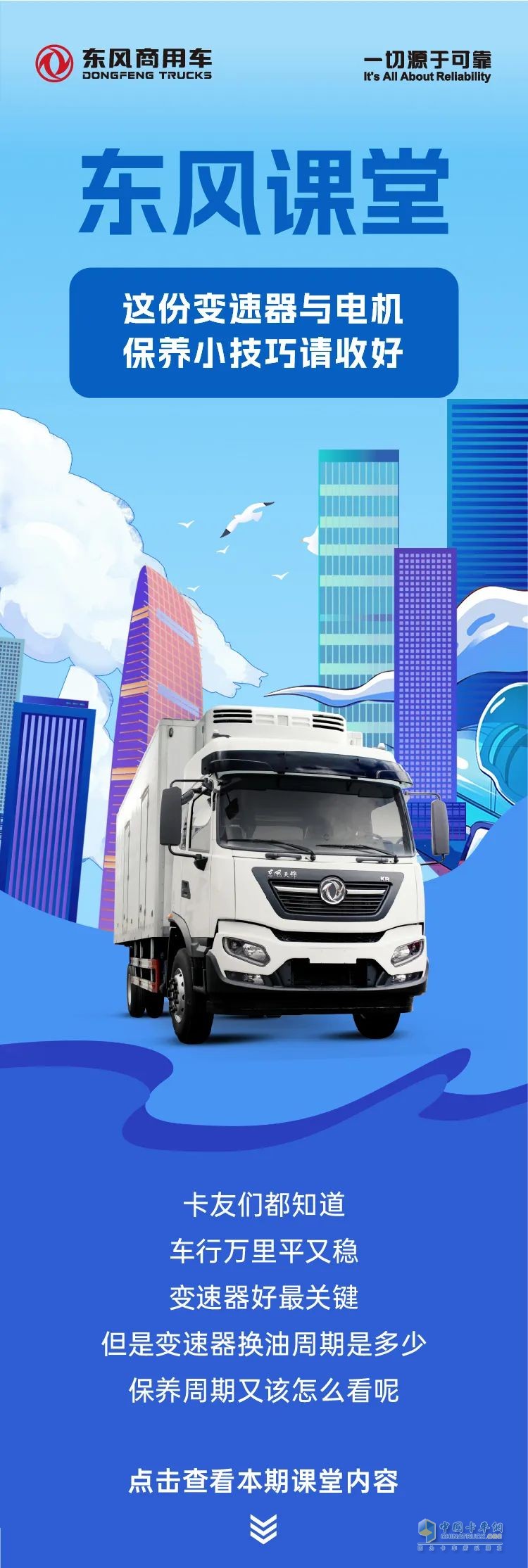 變速器和電機(jī)保養(yǎng)小技巧。