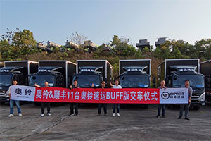 不怕爆倉！奧鈴速運(yùn)BUFF版赴長(zhǎng)沙為順豐“解圍”