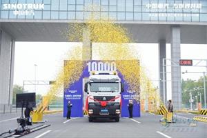 單月重卡出口突破萬輛 中國(guó)重汽如何實(shí)現(xiàn)“中國(guó)智造”享譽(yù)海外？