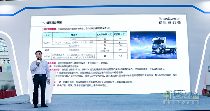 福田戴姆勒，歐曼銀河，國六