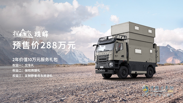 上汽大通，MAXU系，探索家·珠峰，房車