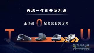 深度詮釋科技、用戶(hù)、零碳    遠(yuǎn)程品牌日有大動(dòng)作