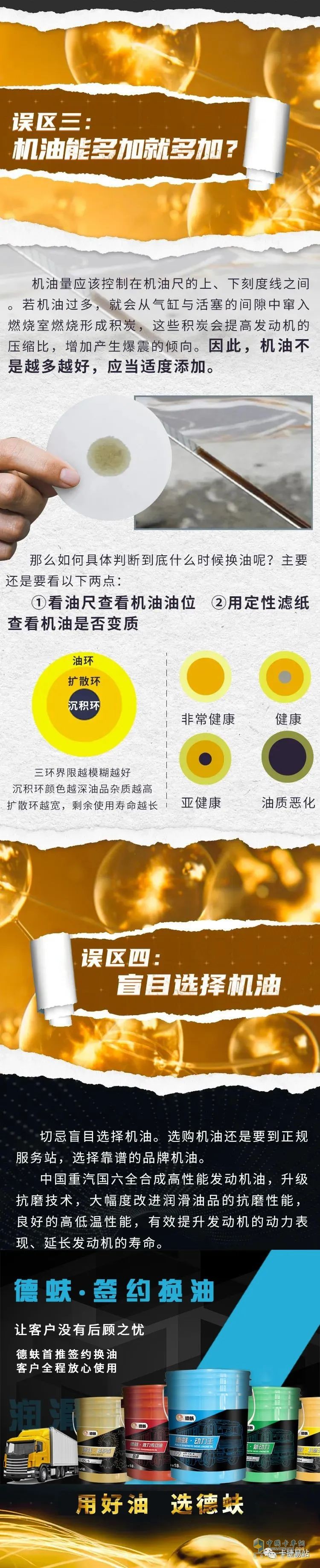 如何正確使用國六機(jī)油？看下文你就懂了！