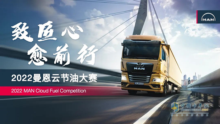德國曼恩，TGX系，國六