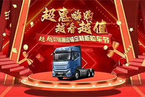 萬(wàn)元雙重豪禮！這個(gè)“雙11”，限時(shí)搶購(gòu)江淮超越Q7！