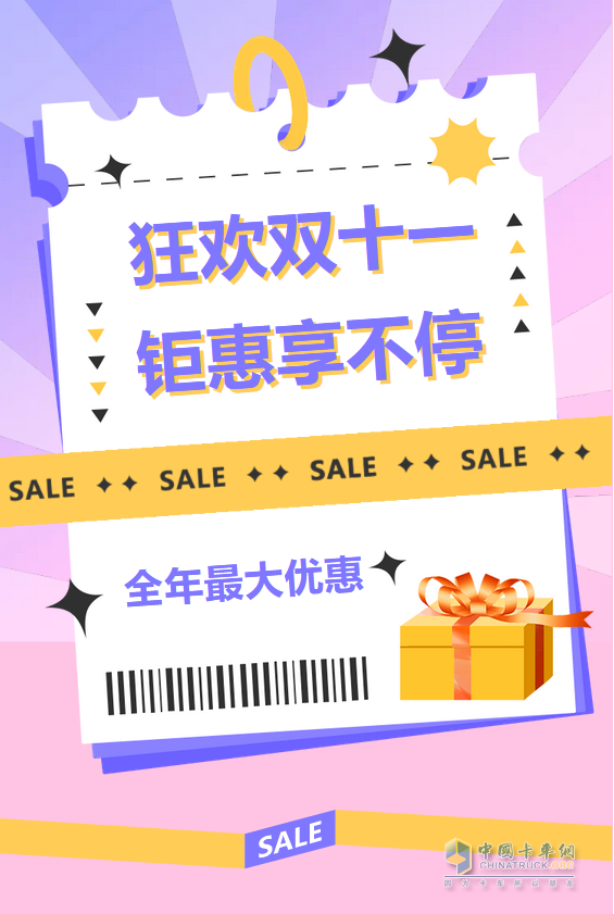 福田瑞沃工程車，大禮送不停。