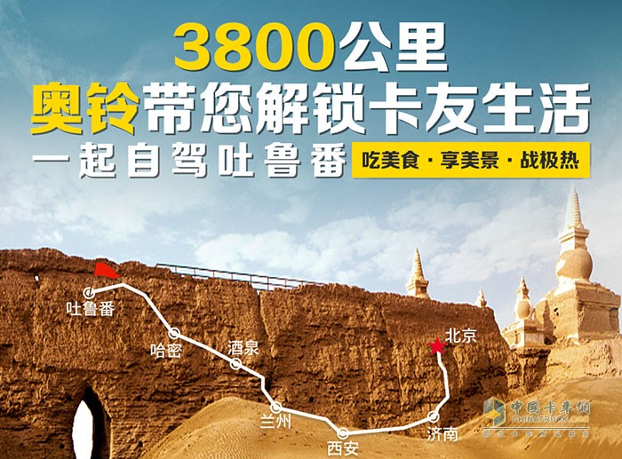 2021中國(guó)商用車(chē)邊界驗(yàn)證巡演活動(dòng)