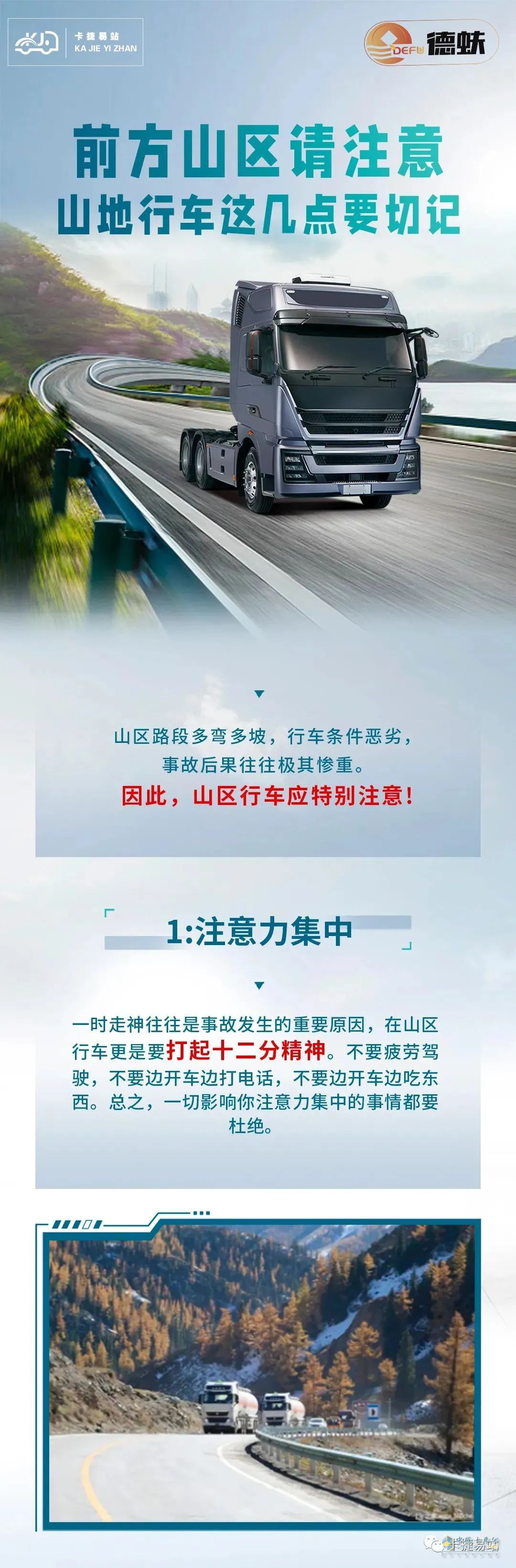 前方山區(qū)請注意！山地行車這幾點要切記！