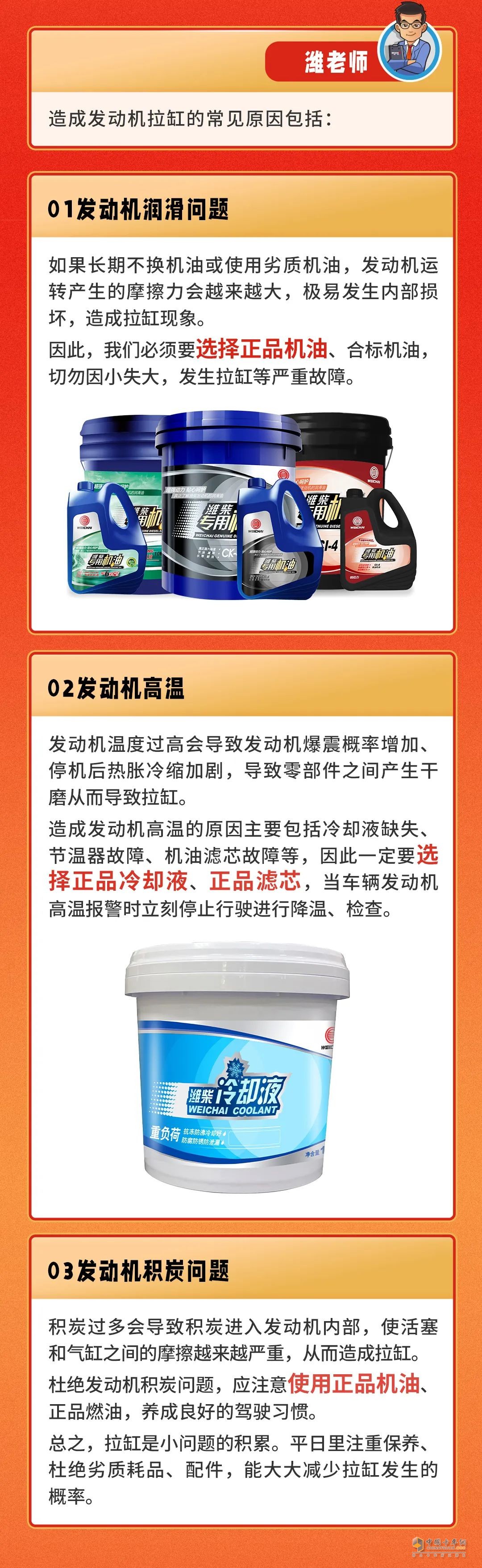 發(fā)動(dòng)機(jī)拉缸怎么辦？看下文你就懂了！