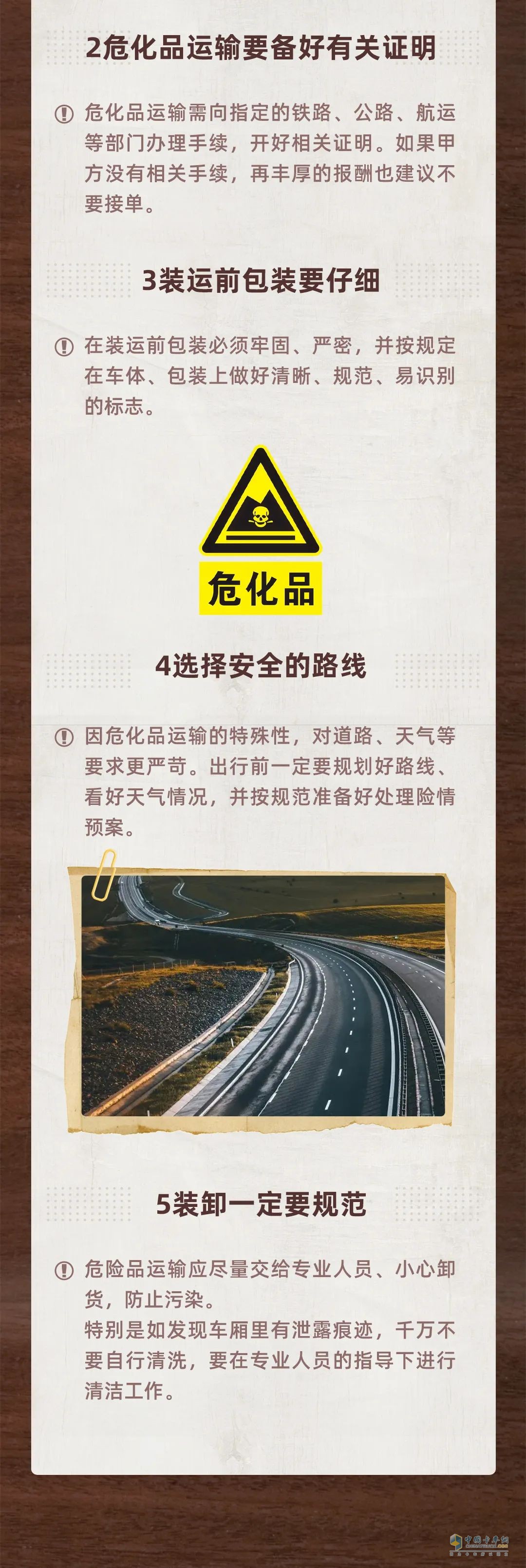 危險(xiǎn)品車的保養(yǎng)方法是啥？看下文你就知道了！
