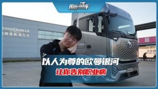 以人為尊的歐曼銀河，讓你告別職業(yè)病