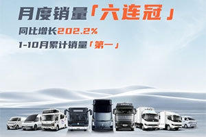 月度銷量“六連冠”  遠程新能源商用車持續(xù)引領(lǐng)商用車行業(yè)新能源變革