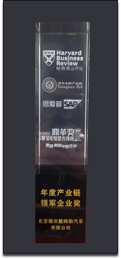 年度產業(yè)鏈領軍企業(yè)獎
