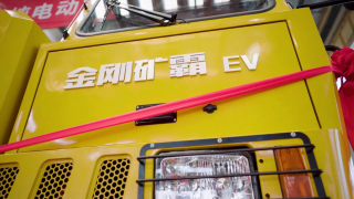 150噸承載，上汽紅巖金剛礦霸EV寬體自卸來襲