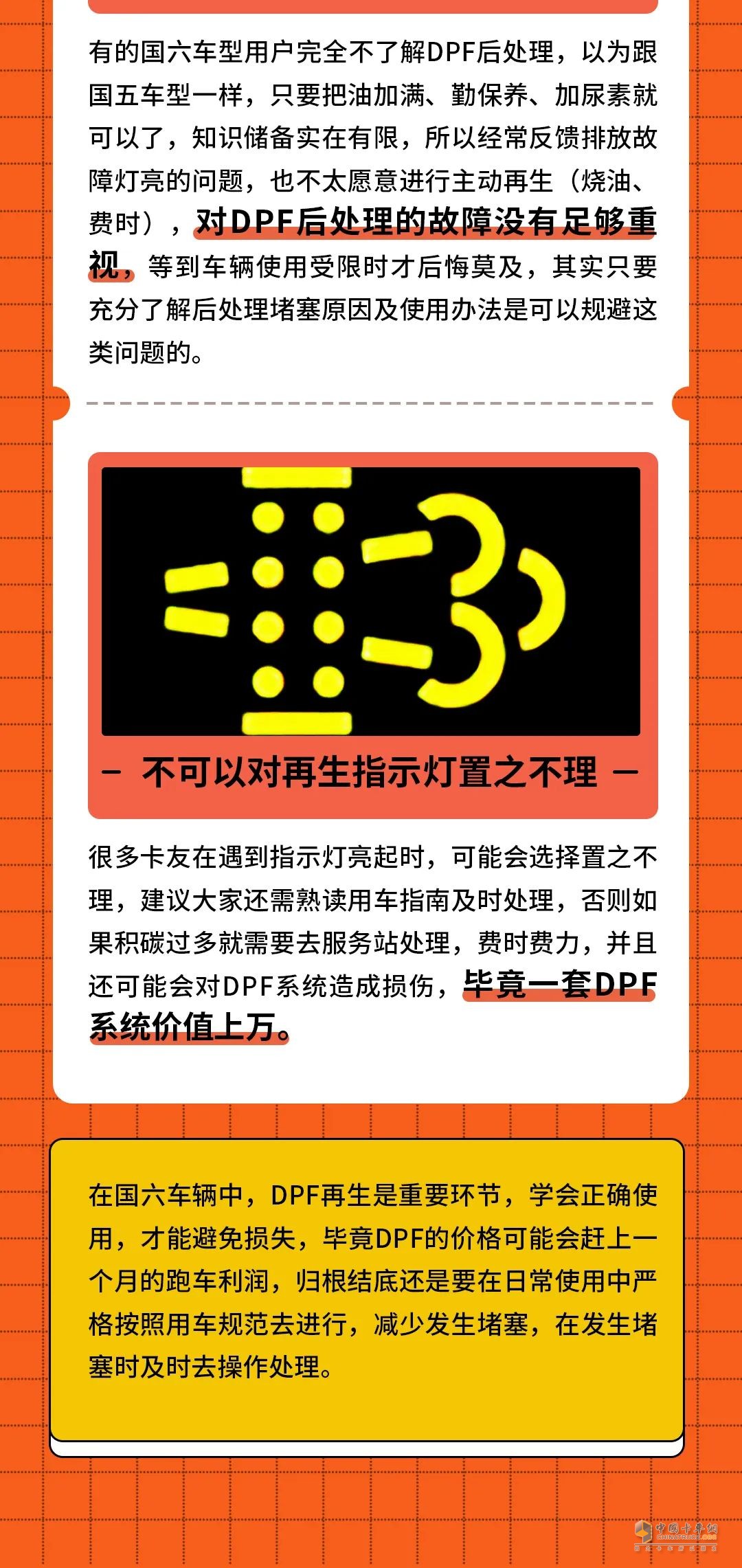 國六車突然走不動了，怎么辦？