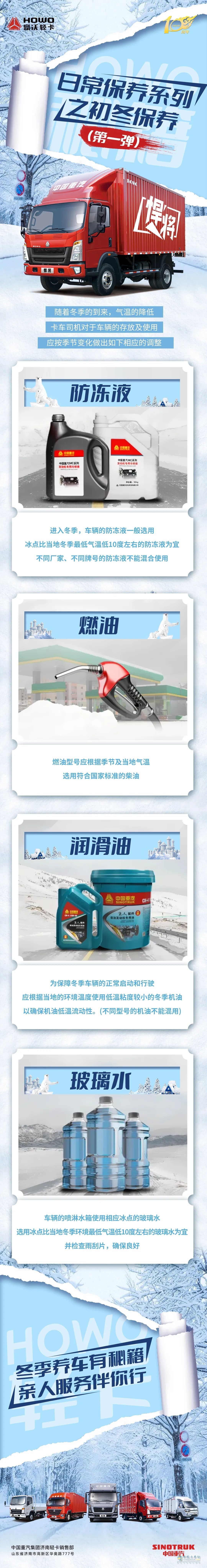 初冬時節(jié)，車輛的日常保養(yǎng)都需要注意些什么？