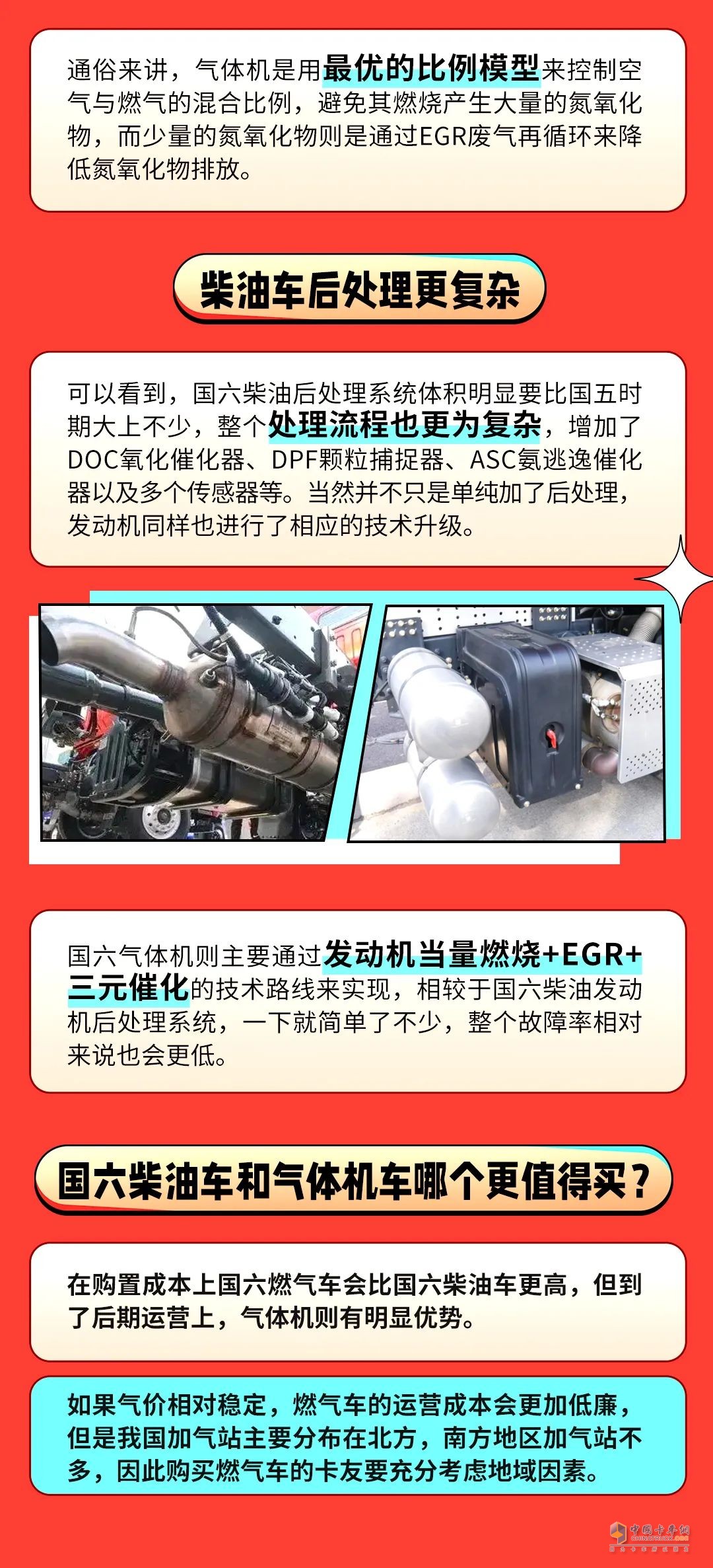 國(guó)六階段，選擇機(jī)油有講究。