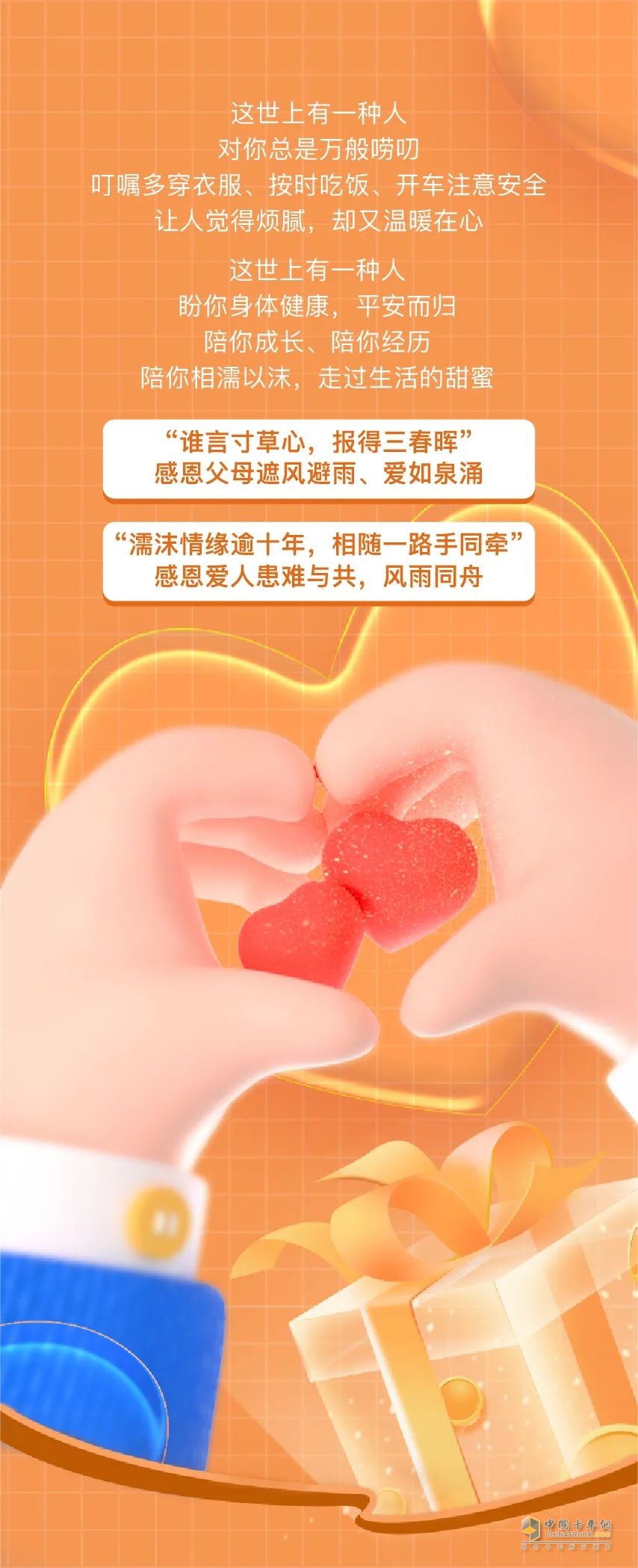 初冬送豪禮，解放送溫暖。