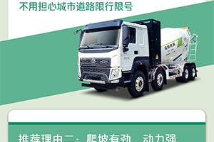 重汽成都攪拌車-城建首選，商砼王者！