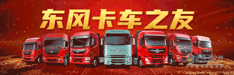 寒潮來，卡車保養(yǎng)很重要。