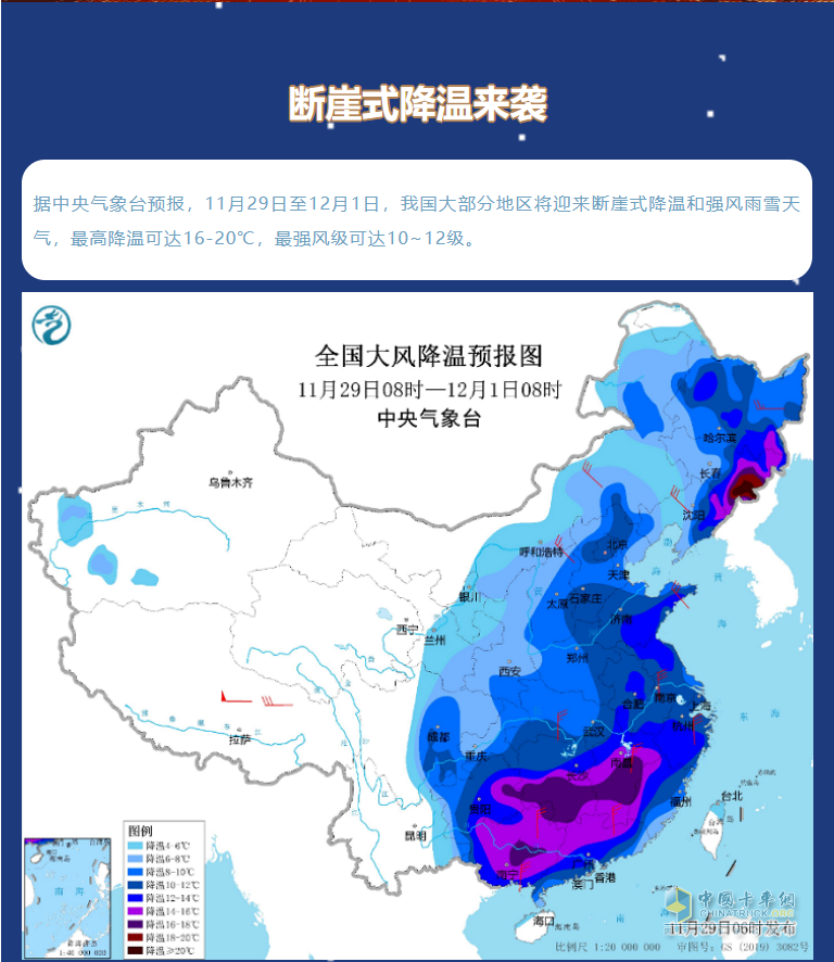 寒潮來，卡車保養(yǎng)很重要。