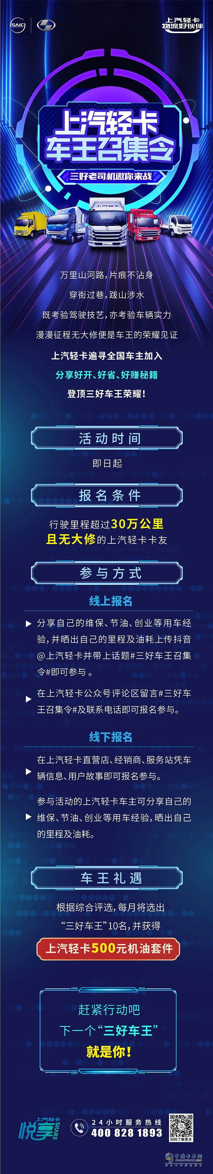 上汽輕卡車(chē)王