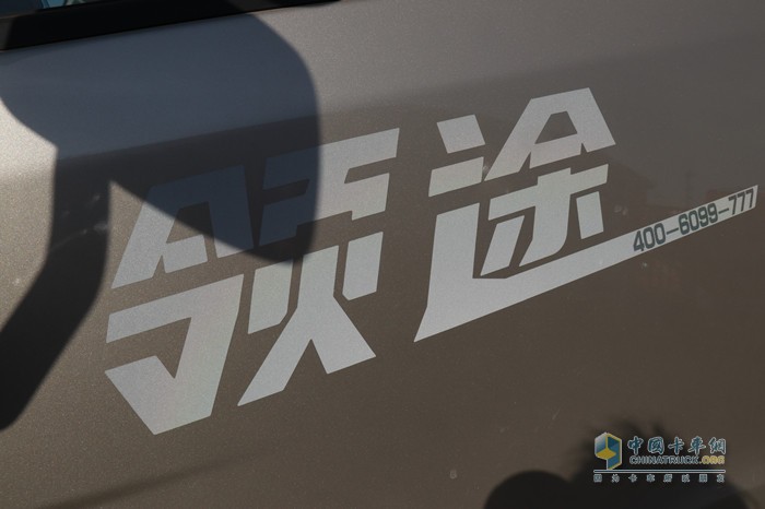 解放領途冷藏車