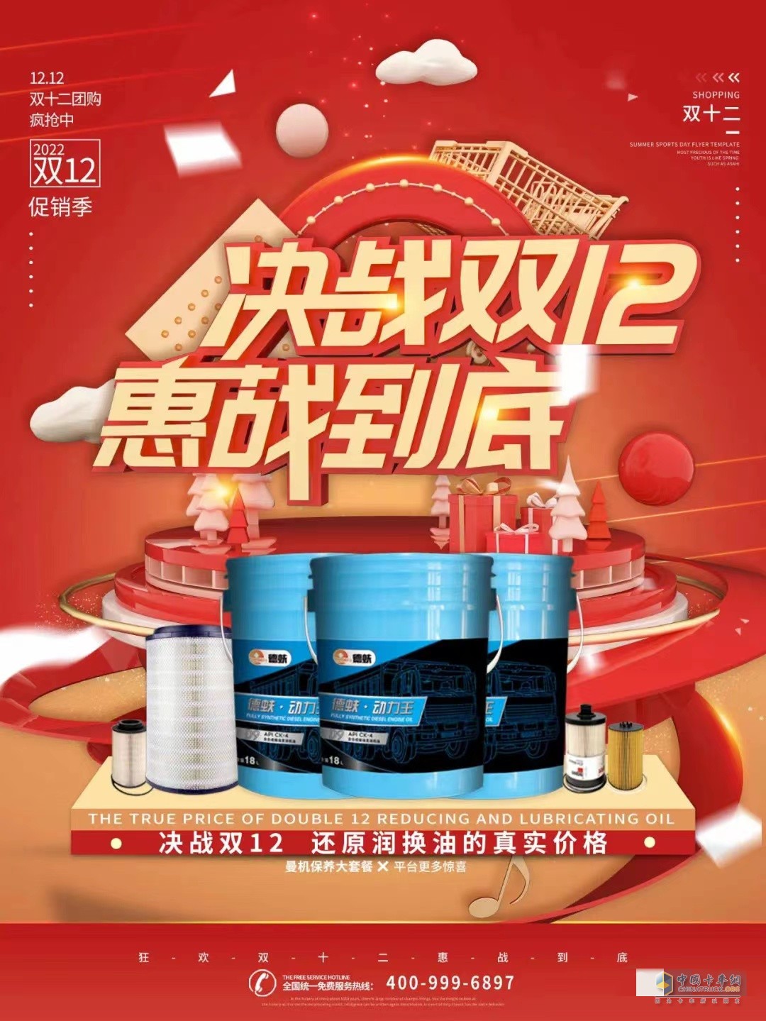 雙十二，有好禮相送。