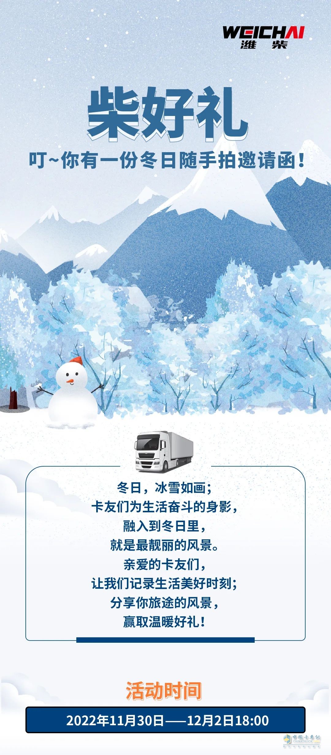 拍照送好禮，快來(lái)參加吧！