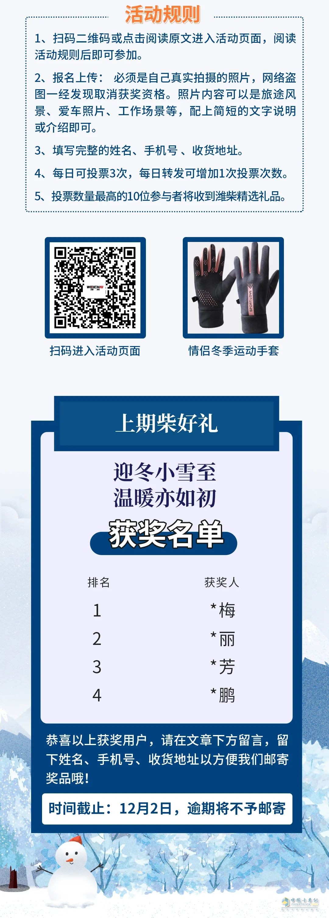 拍照送好禮，快來(lái)參加吧！