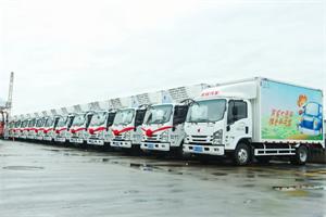 首批慶鈴五十鈴供富冷藏車交付 助力山區(qū)日用品下鄉(xiāng)、農(nóng)產(chǎn)品進城