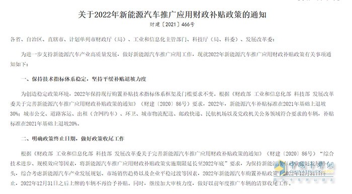 2023年起上牌的新能源汽車將不再享受國(guó)家補(bǔ)貼