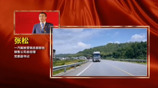 尋找中國道路運(yùn)輸最美勞動(dòng)者，一汽解放致敬卡車司機(jī)