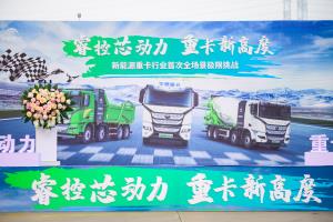卡車界上演“速度與激情” 宇通新能源重卡在全場景極限挑戰(zhàn)賽上“贏麻了”