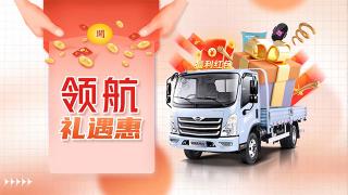領(lǐng)航禮遇惠，卡友不能再錯(cuò)過(guò)！