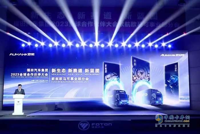 新生態(tài) 新賽道 新藍圖 歐航歐馬可2023年商務年會線上召開
