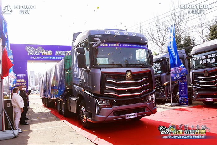 山東區(qū)域MAX/WP13/480牽引車節(jié)油賽啟動儀式