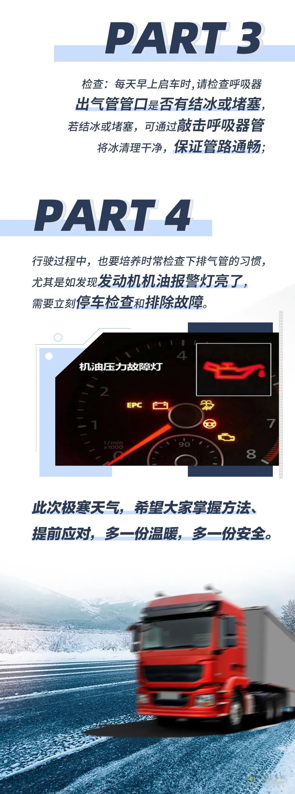 冬季到了，呼吸管檢查也有開(kāi)始了。