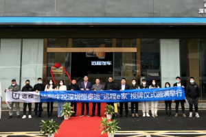 模式引領(lǐng)、智慧創(chuàng)新   遠程e家“新能源智慧體驗中心”為用戶帶來更大價值體驗