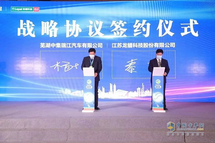 中集車輛強(qiáng)冠罐車業(yè)務(wù)集團(tuán)旗下蕪湖中集瑞江汽車有限公司與江蘇龍蟠科技股份有限公司戰(zhàn)略合作簽約儀式在湖北襄陽舉行