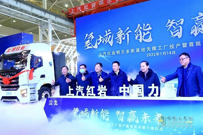 上汽紅巖還與國家電投、東然新能源共同開啟“萬達(dá)開