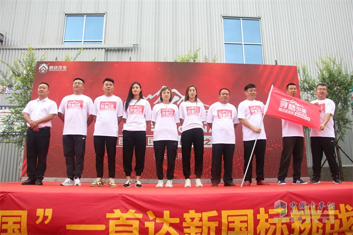 尋夢中國--首達新國標(biāo)挑戰(zhàn)極限之旅