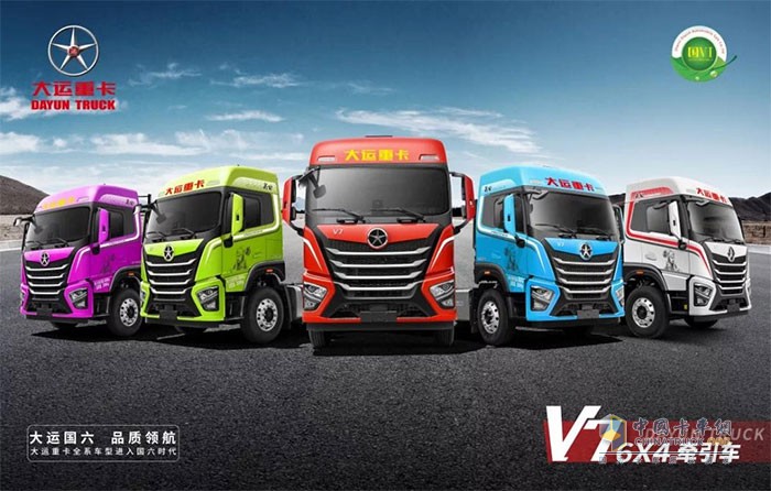 大運(yùn)V7重卡