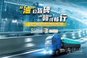 油品適應(yīng)性實(shí)車實(shí)測(cè)，給卡友焦慮的心放個(gè)假