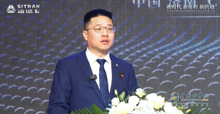 中國重汽集團商用車銷售部2023年商務大會