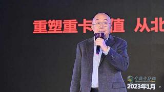 北汽重卡吳越俊：工程物流轉(zhuǎn)消費(fèi)物流 南方市場(chǎng)大有可為