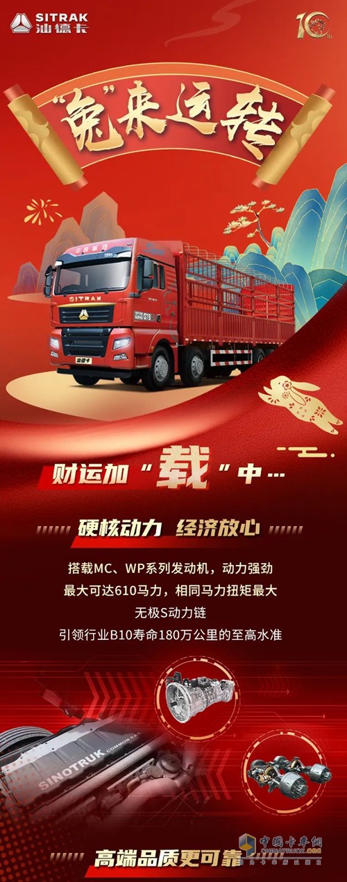 重汽汕德卡搭載MC、WP系列發(fā)動機，動力強勁，最大可達610馬力。