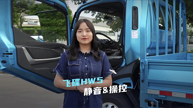 飛碟HW5，你的藍(lán)朋友來啦！