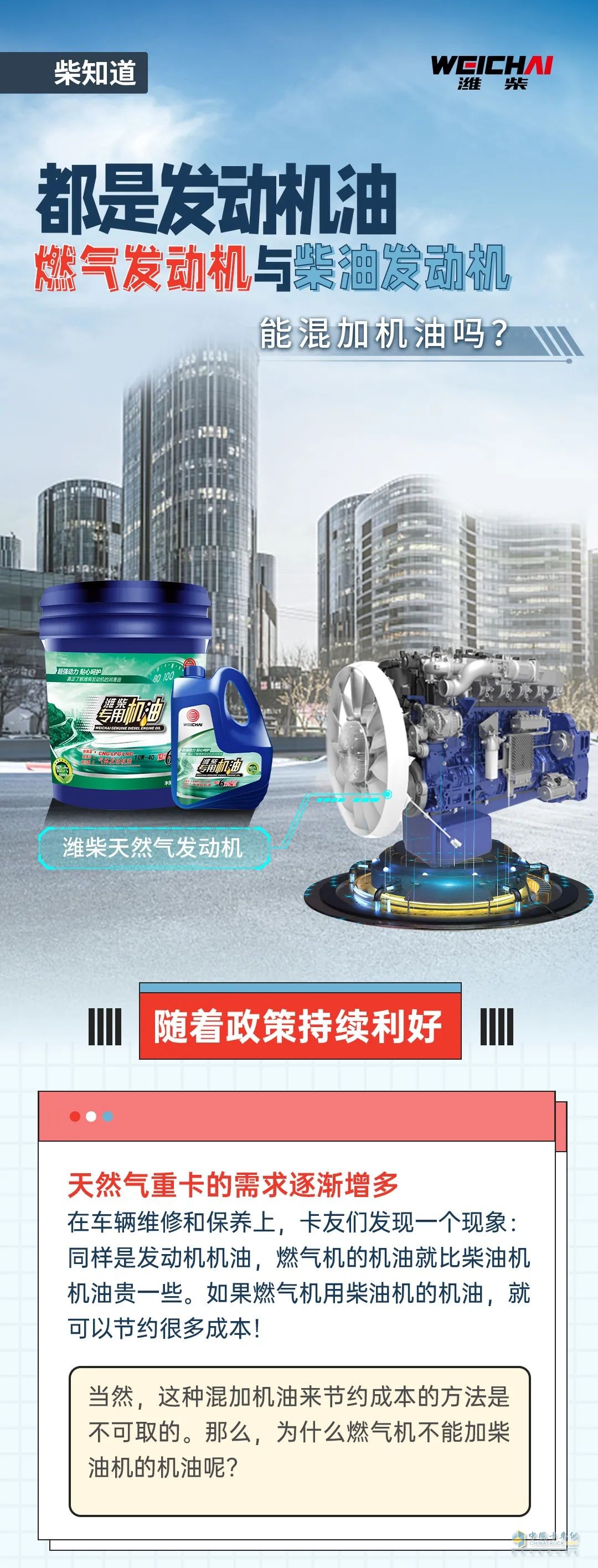 燃氣發(fā)動機與柴油發(fā)動機能混加機油嗎？