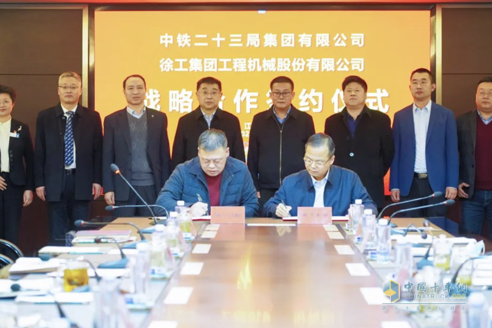 徐工機械與中鐵二十三局簽訂戰(zhàn)略合作協(xié)議